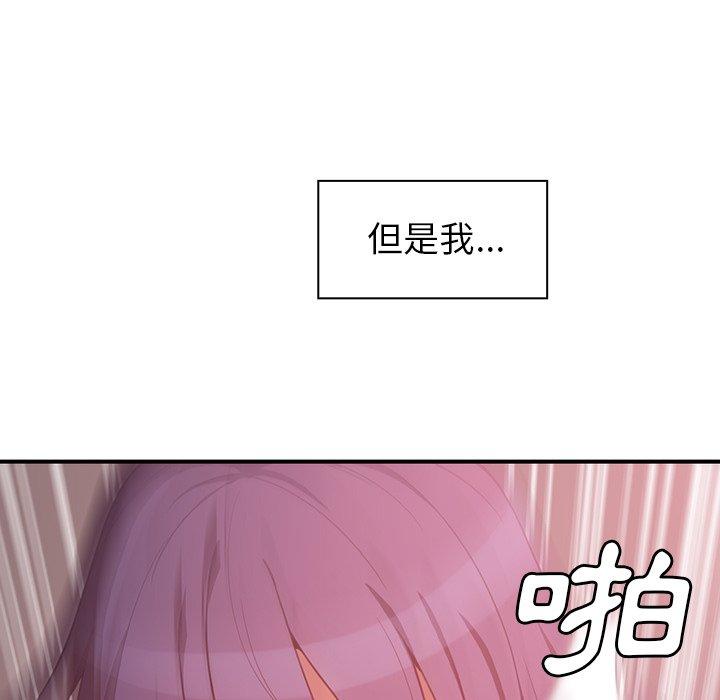 韩国漫画邻居的逆袭韩漫_邻居的逆袭-第45话在线免费阅读-韩国漫画-第67张图片