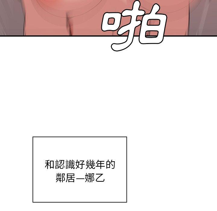 韩国漫画邻居的逆袭韩漫_邻居的逆袭-第45话在线免费阅读-韩国漫画-第69张图片