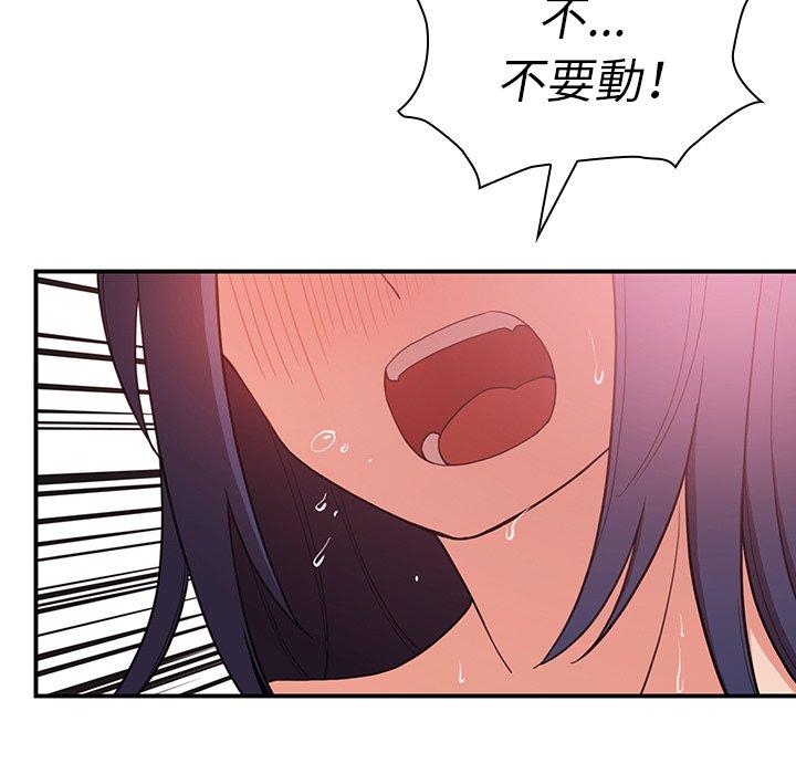 韩国漫画邻居的逆袭韩漫_邻居的逆袭-第45话在线免费阅读-韩国漫画-第77张图片