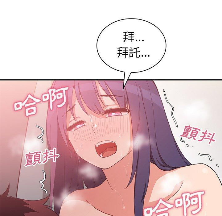 韩国漫画邻居的逆袭韩漫_邻居的逆袭-第45话在线免费阅读-韩国漫画-第79张图片