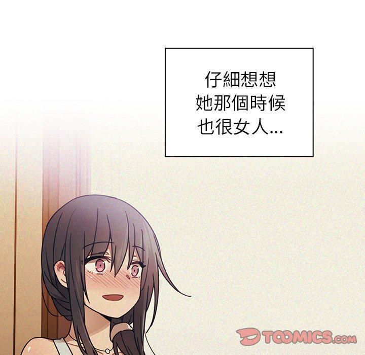 韩国漫画邻居的逆袭韩漫_邻居的逆袭-第45话在线免费阅读-韩国漫画-第87张图片