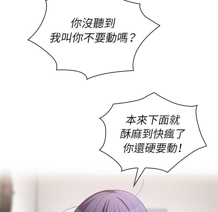 韩国漫画邻居的逆袭韩漫_邻居的逆袭-第45话在线免费阅读-韩国漫画-第102张图片