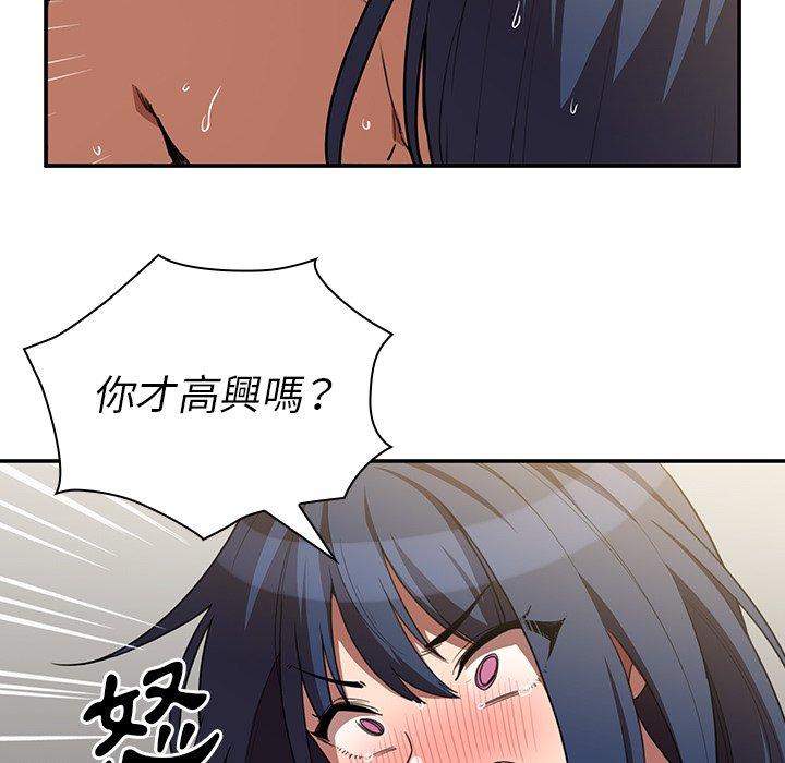 韩国漫画邻居的逆袭韩漫_邻居的逆袭-第45话在线免费阅读-韩国漫画-第106张图片