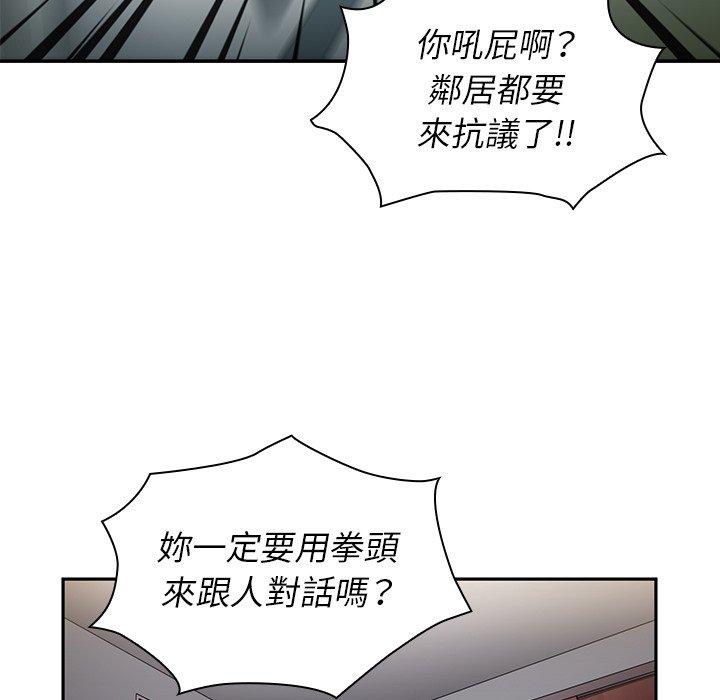 韩国漫画邻居的逆袭韩漫_邻居的逆袭-第45话在线免费阅读-韩国漫画-第119张图片