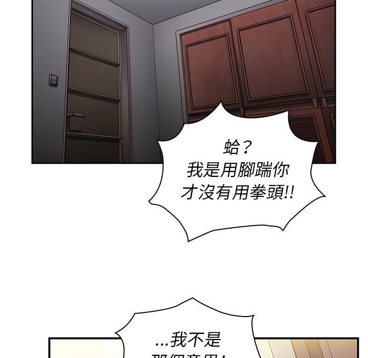 韩国漫画邻居的逆袭韩漫_邻居的逆袭-第45话在线免费阅读-韩国漫画-第120张图片