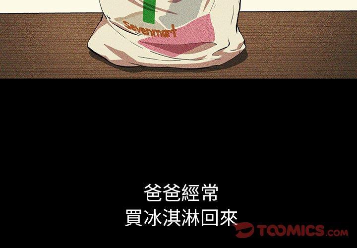 韩国漫画邻居的逆袭韩漫_邻居的逆袭-第46话在线免费阅读-韩国漫画-第3张图片