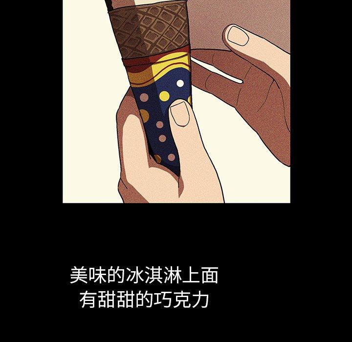 韩国漫画邻居的逆袭韩漫_邻居的逆袭-第46话在线免费阅读-韩国漫画-第5张图片