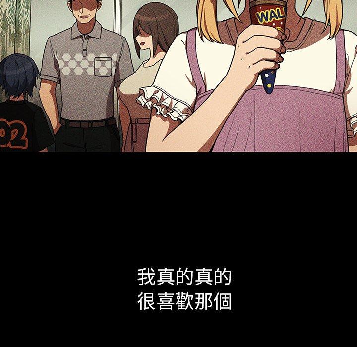 韩国漫画邻居的逆袭韩漫_邻居的逆袭-第46话在线免费阅读-韩国漫画-第7张图片