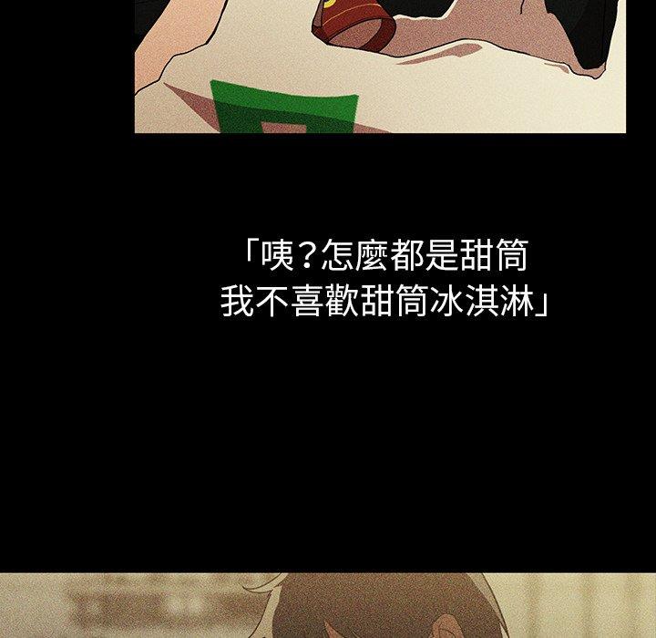 韩国漫画邻居的逆袭韩漫_邻居的逆袭-第46话在线免费阅读-韩国漫画-第10张图片