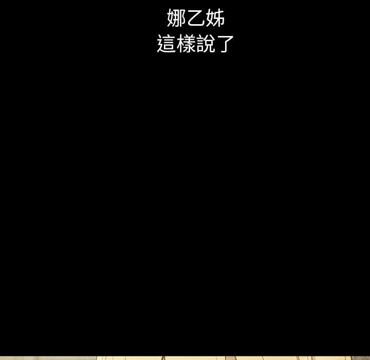 韩国漫画邻居的逆袭韩漫_邻居的逆袭-第46话在线免费阅读-韩国漫画-第12张图片