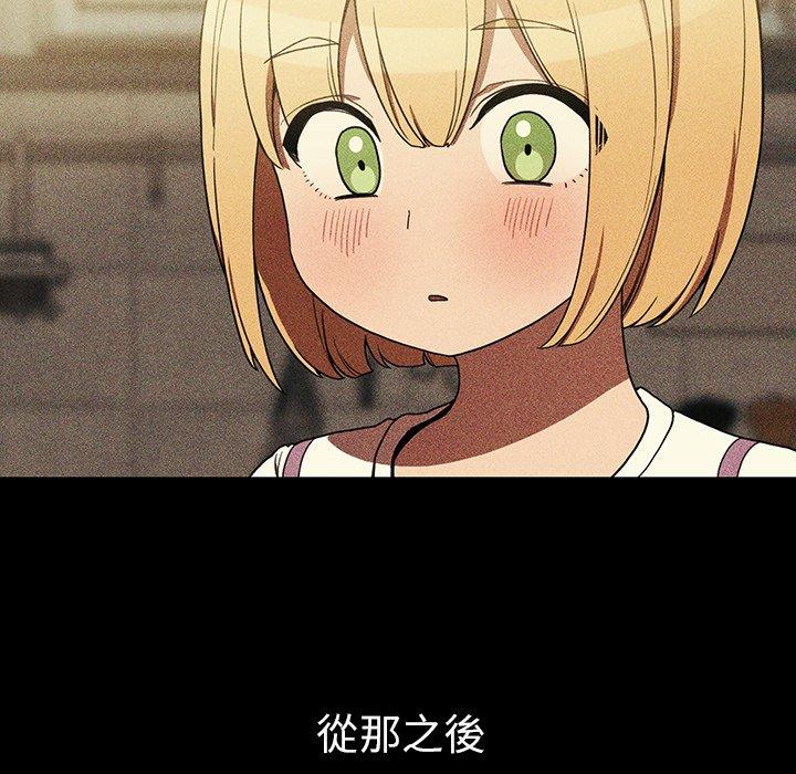 韩国漫画邻居的逆袭韩漫_邻居的逆袭-第46话在线免费阅读-韩国漫画-第13张图片