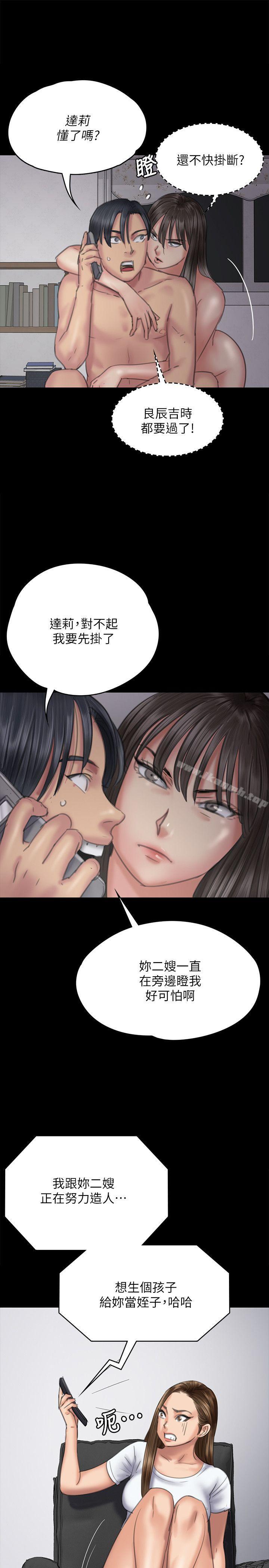 韩国漫画韩漫_傀儡-第75话-试图自杀的俊彪妈妈在线免费阅读-韩国漫画-第17张图片