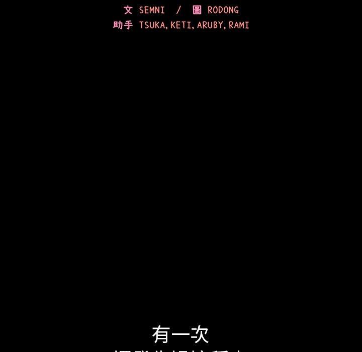 韩国漫画邻居的逆袭韩漫_邻居的逆袭-第46话在线免费阅读-韩国漫画-第19张图片