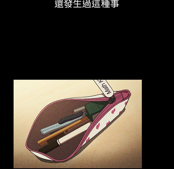 韩国漫画邻居的逆袭韩漫_邻居的逆袭-第46话在线免费阅读-韩国漫画-第20张图片