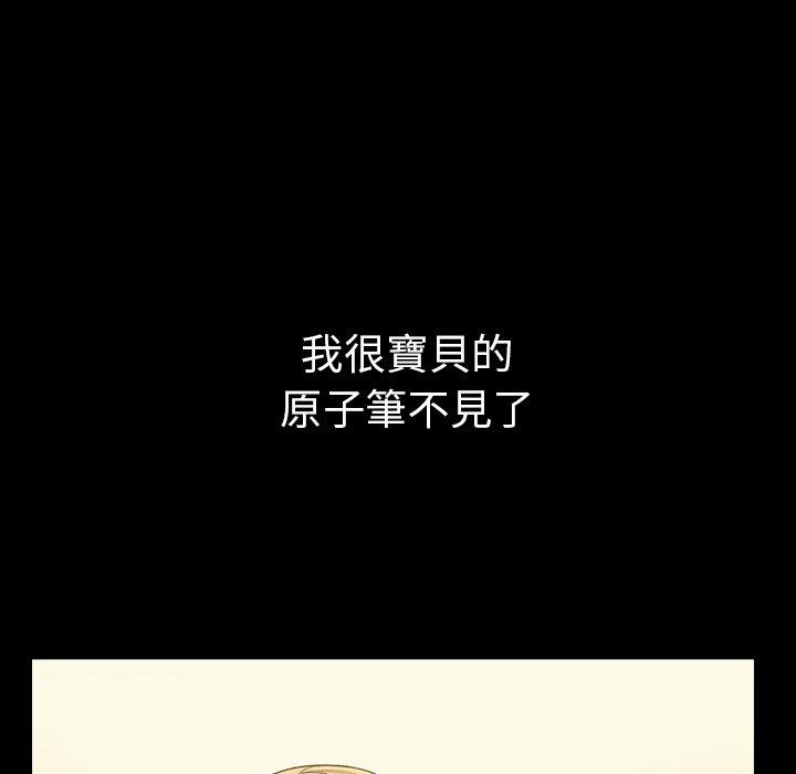 韩国漫画邻居的逆袭韩漫_邻居的逆袭-第46话在线免费阅读-韩国漫画-第21张图片