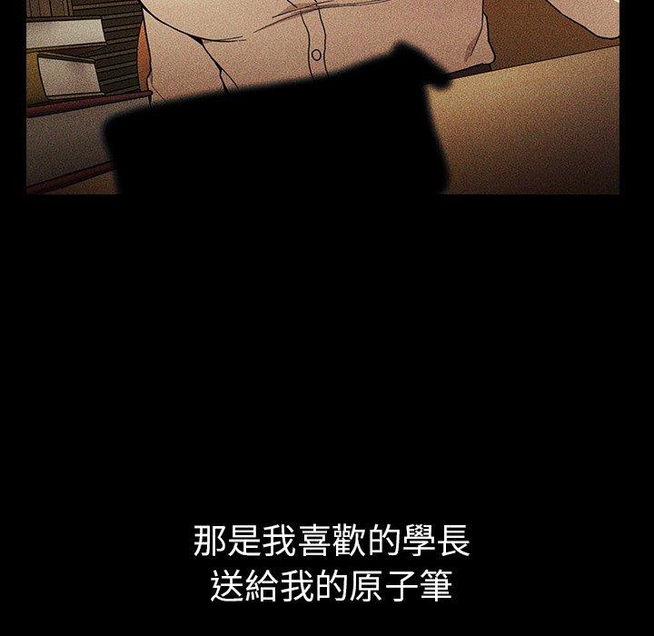 韩国漫画邻居的逆袭韩漫_邻居的逆袭-第46话在线免费阅读-韩国漫画-第23张图片