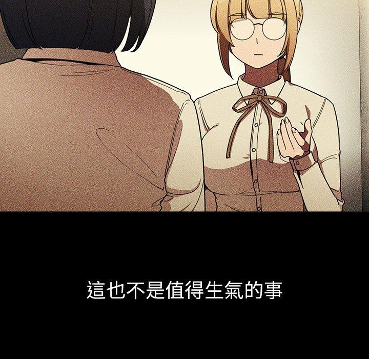 韩国漫画邻居的逆袭韩漫_邻居的逆袭-第46话在线免费阅读-韩国漫画-第30张图片