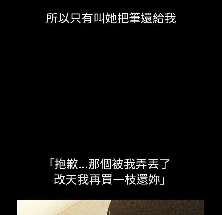 韩国漫画邻居的逆袭韩漫_邻居的逆袭-第46话在线免费阅读-韩国漫画-第31张图片