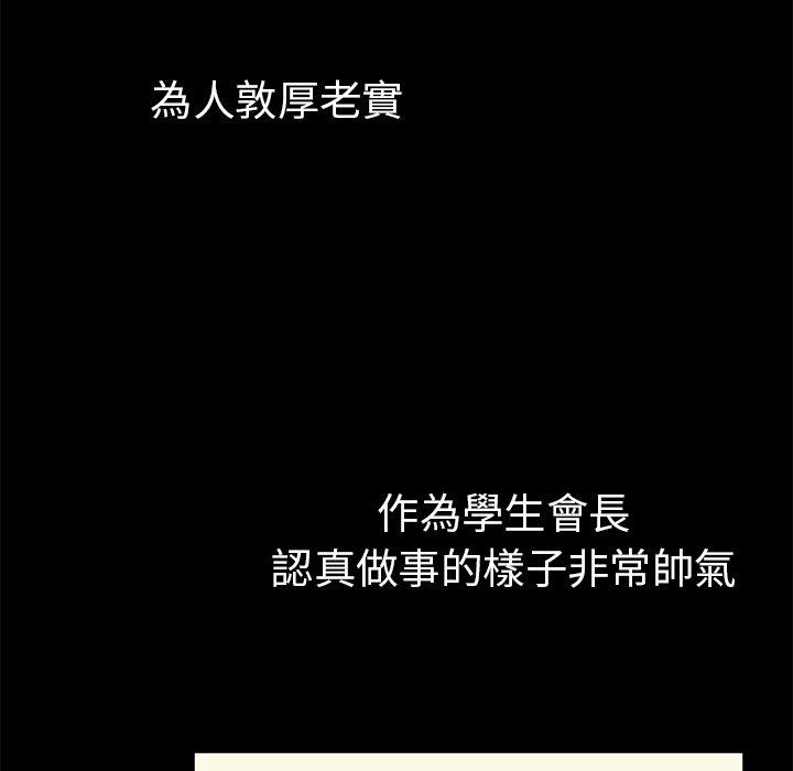 韩国漫画邻居的逆袭韩漫_邻居的逆袭-第46话在线免费阅读-韩国漫画-第42张图片