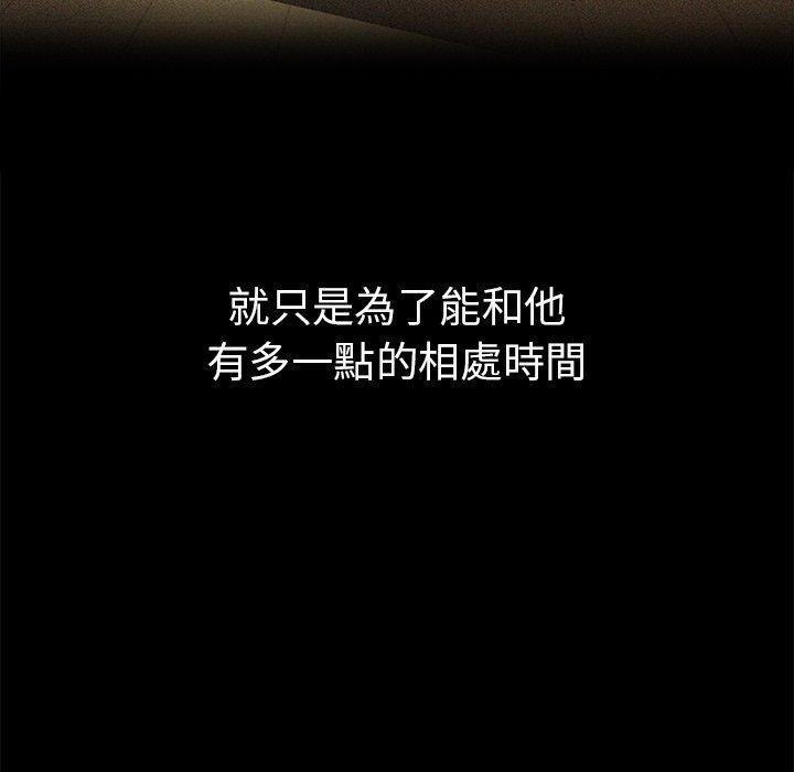 韩国漫画邻居的逆袭韩漫_邻居的逆袭-第46话在线免费阅读-韩国漫画-第47张图片