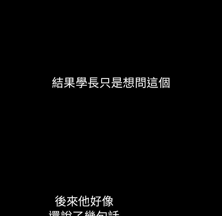 韩国漫画邻居的逆袭韩漫_邻居的逆袭-第46话在线免费阅读-韩国漫画-第58张图片