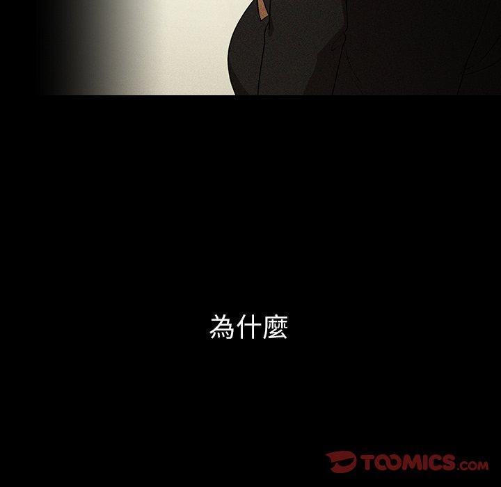 韩国漫画邻居的逆袭韩漫_邻居的逆袭-第46话在线免费阅读-韩国漫画-第63张图片