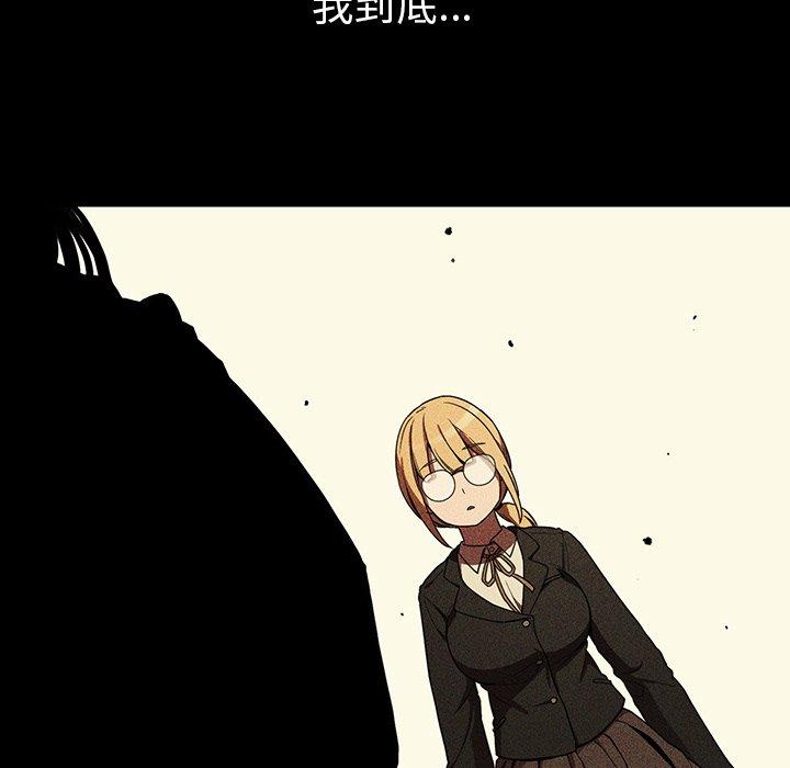 韩国漫画邻居的逆袭韩漫_邻居的逆袭-第46话在线免费阅读-韩国漫画-第69张图片