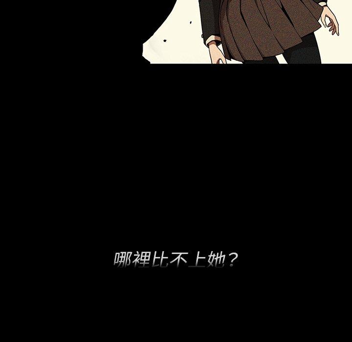 韩国漫画邻居的逆袭韩漫_邻居的逆袭-第46话在线免费阅读-韩国漫画-第70张图片