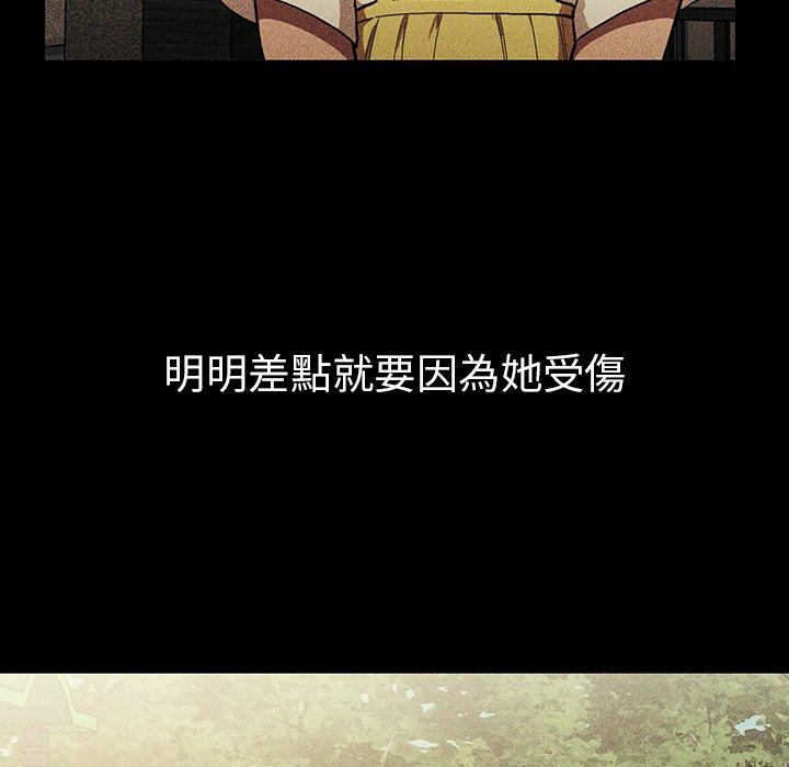 韩国漫画邻居的逆袭韩漫_邻居的逆袭-第46话在线免费阅读-韩国漫画-第73张图片