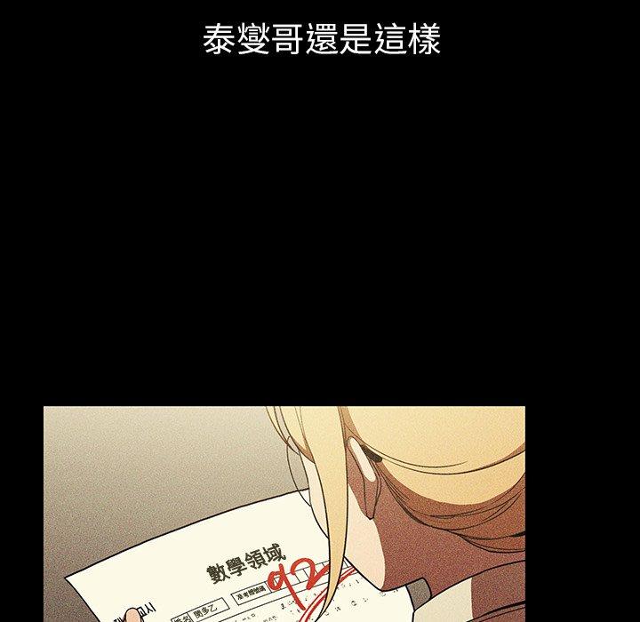 韩国漫画邻居的逆袭韩漫_邻居的逆袭-第46话在线免费阅读-韩国漫画-第75张图片