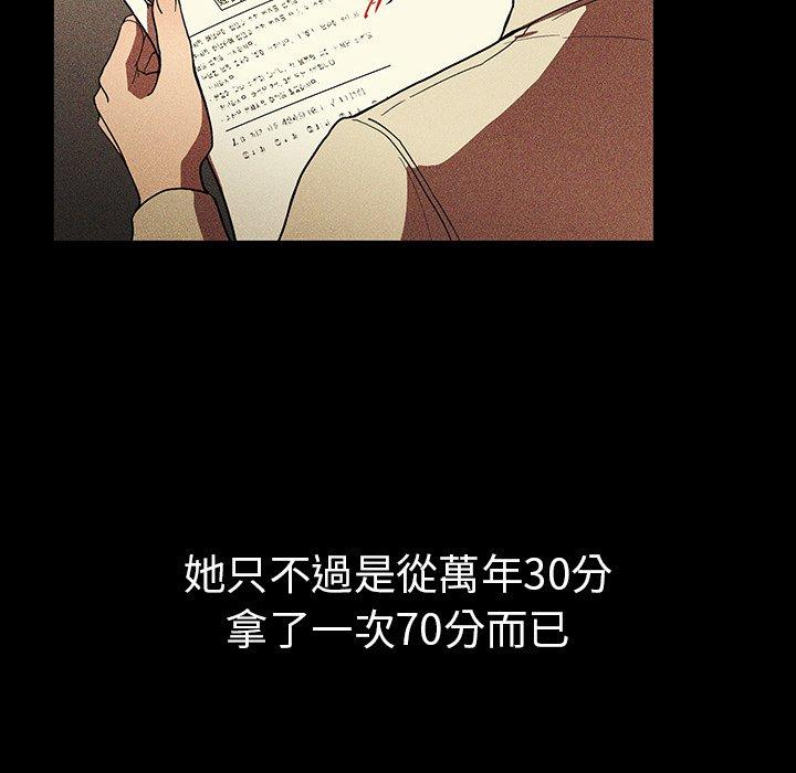 韩国漫画邻居的逆袭韩漫_邻居的逆袭-第46话在线免费阅读-韩国漫画-第76张图片