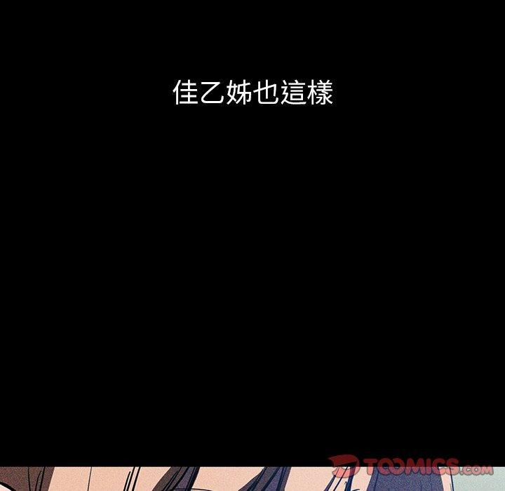 韩国漫画邻居的逆袭韩漫_邻居的逆袭-第46话在线免费阅读-韩国漫画-第78张图片