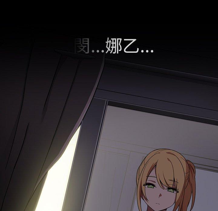 韩国漫画邻居的逆袭韩漫_邻居的逆袭-第46话在线免费阅读-韩国漫画-第85张图片