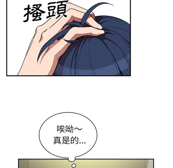韩国漫画邻居的逆袭韩漫_邻居的逆袭-第46话在线免费阅读-韩国漫画-第89张图片
