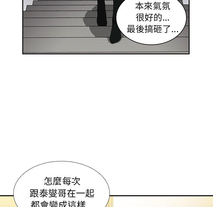 韩国漫画邻居的逆袭韩漫_邻居的逆袭-第46话在线免费阅读-韩国漫画-第91张图片