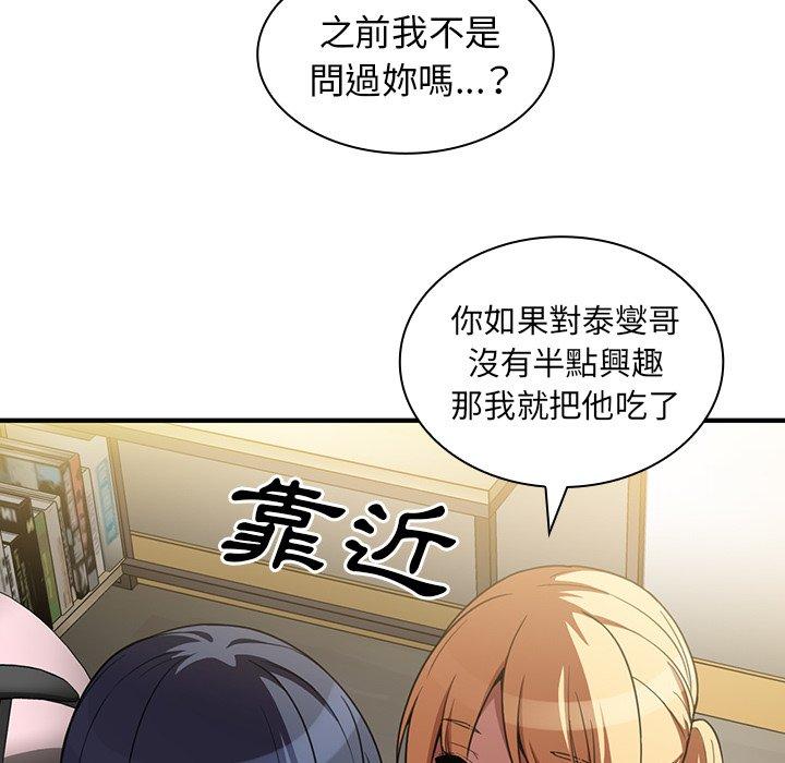 韩国漫画邻居的逆袭韩漫_邻居的逆袭-第46话在线免费阅读-韩国漫画-第106张图片