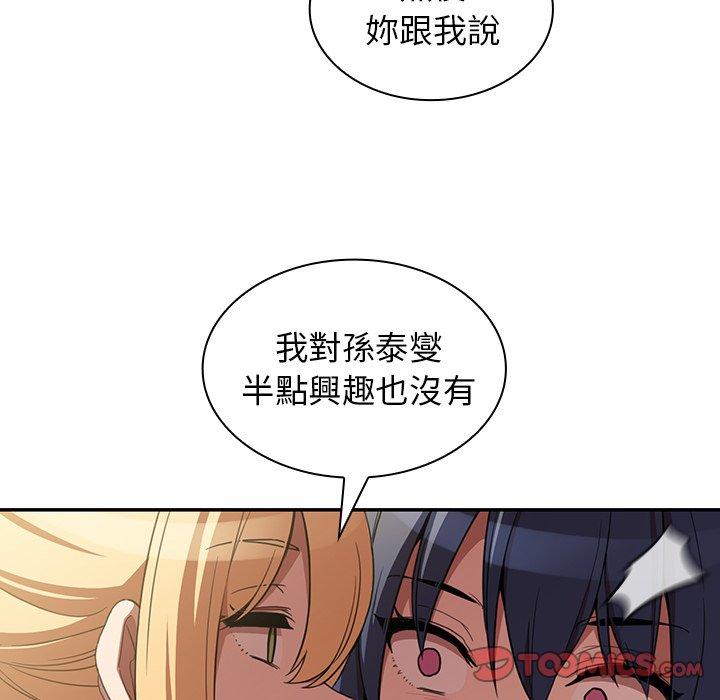 韩国漫画邻居的逆袭韩漫_邻居的逆袭-第46话在线免费阅读-韩国漫画-第108张图片