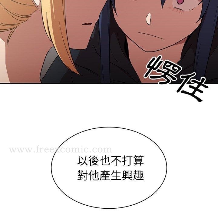 韩国漫画邻居的逆袭韩漫_邻居的逆袭-第46话在线免费阅读-韩国漫画-第109张图片