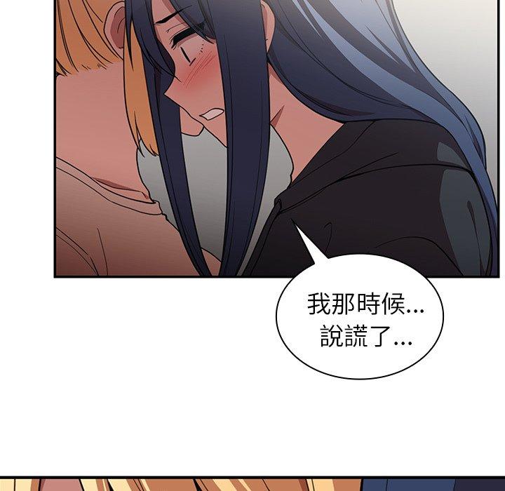 韩国漫画邻居的逆袭韩漫_邻居的逆袭-第46话在线免费阅读-韩国漫画-第112张图片