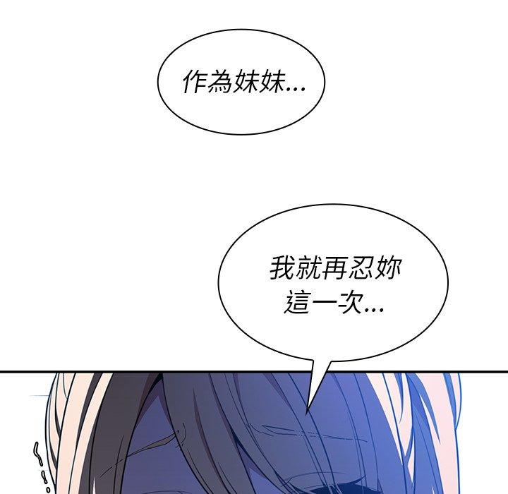 韩国漫画邻居的逆袭韩漫_邻居的逆袭-第46话在线免费阅读-韩国漫画-第120张图片