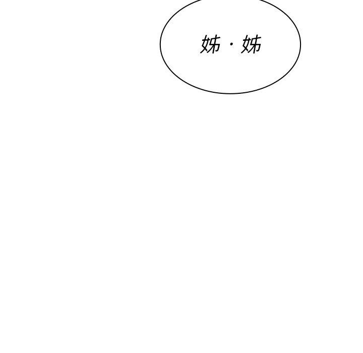 韩国漫画邻居的逆袭韩漫_邻居的逆袭-第46话在线免费阅读-韩国漫画-第124张图片