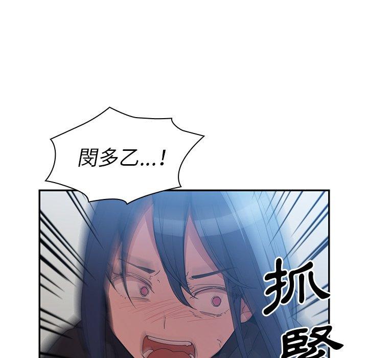 韩国漫画邻居的逆袭韩漫_邻居的逆袭-第46话在线免费阅读-韩国漫画-第131张图片