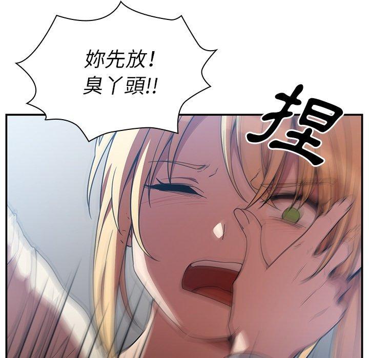 韩国漫画邻居的逆袭韩漫_邻居的逆袭-第46话在线免费阅读-韩国漫画-第133张图片