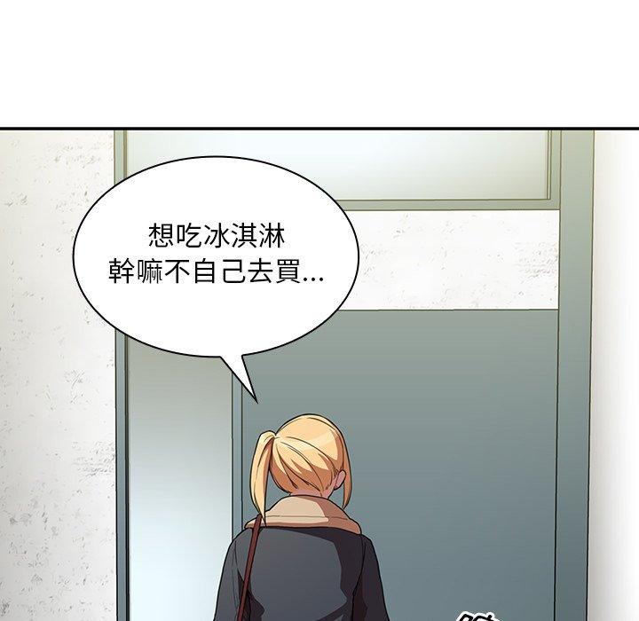 韩国漫画邻居的逆袭韩漫_邻居的逆袭-第48话在线免费阅读-韩国漫画-第10张图片