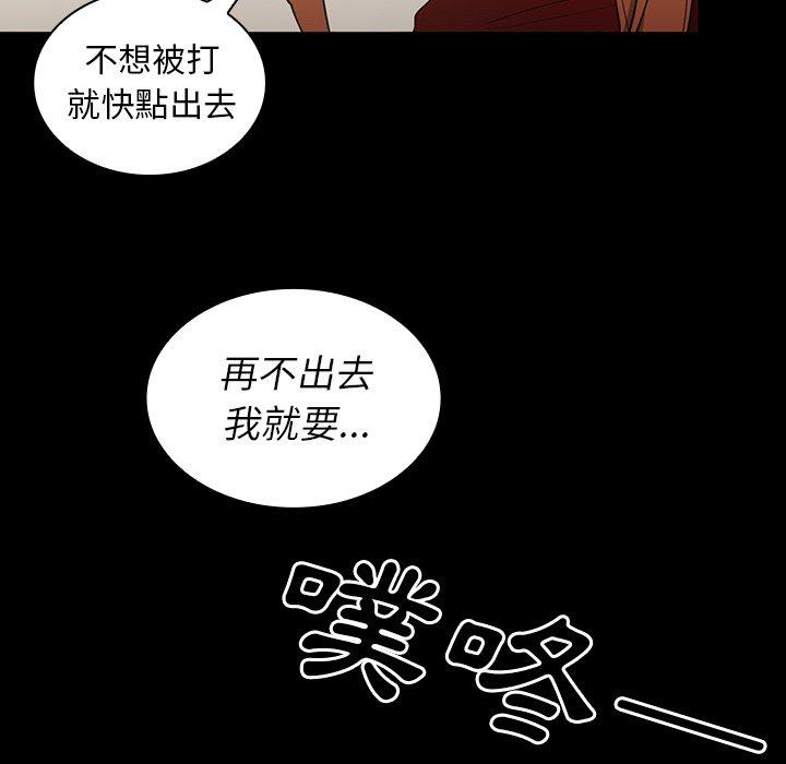 韩国漫画邻居的逆袭韩漫_邻居的逆袭-第48话在线免费阅读-韩国漫画-第40张图片