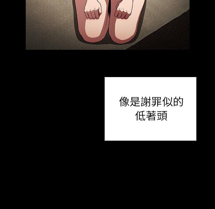 韩国漫画邻居的逆袭韩漫_邻居的逆袭-第48话在线免费阅读-韩国漫画-第46张图片