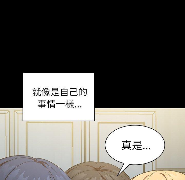 韩国漫画邻居的逆袭韩漫_邻居的逆袭-第48话在线免费阅读-韩国漫画-第76张图片