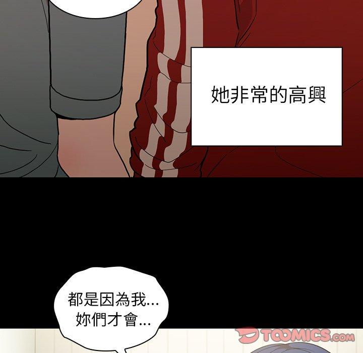 韩国漫画邻居的逆袭韩漫_邻居的逆袭-第48话在线免费阅读-韩国漫画-第78张图片