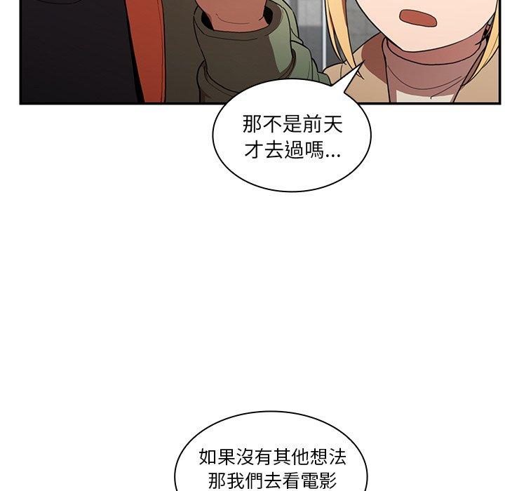 韩国漫画邻居的逆袭韩漫_邻居的逆袭-第48话在线免费阅读-韩国漫画-第97张图片