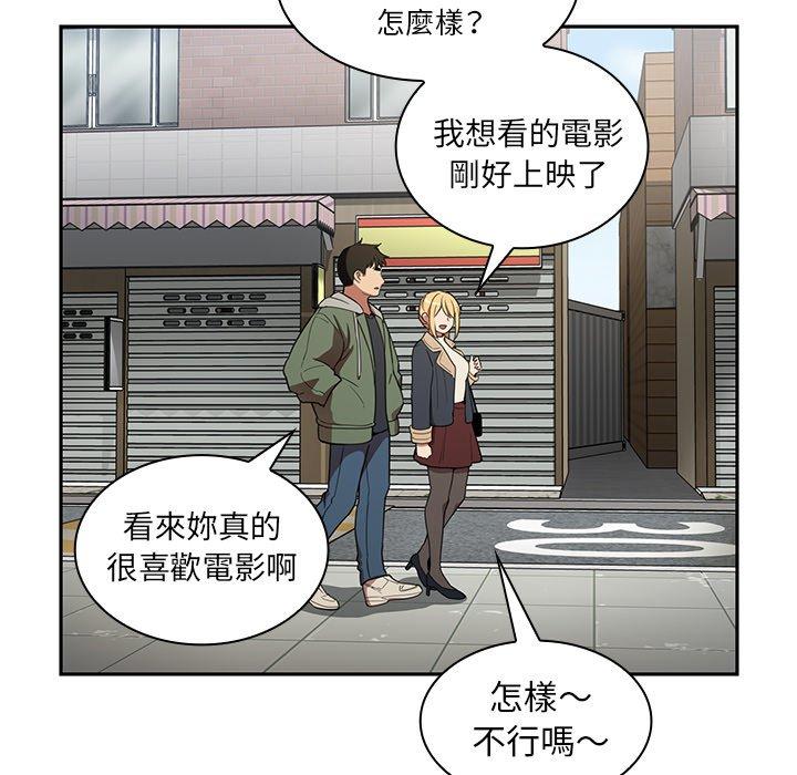 韩国漫画邻居的逆袭韩漫_邻居的逆袭-第48话在线免费阅读-韩国漫画-第98张图片